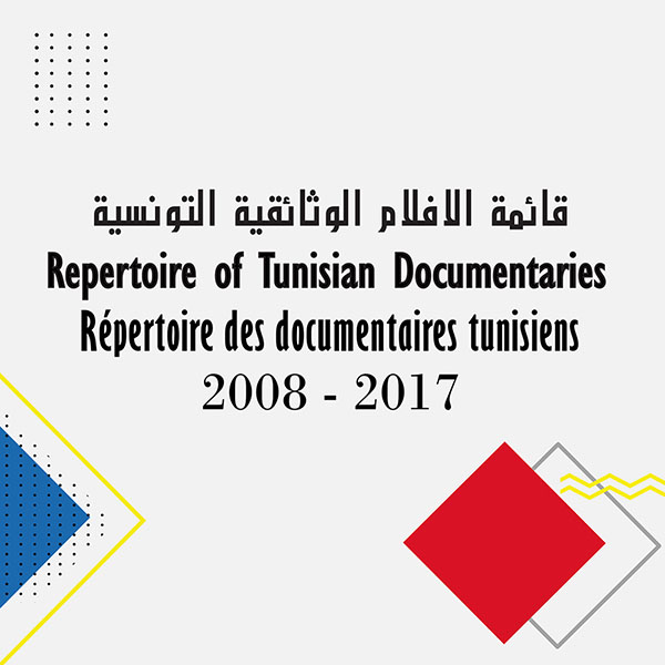 Lire la suite à propos de l’article Répertoire du documentaire tunisien 2008-2017