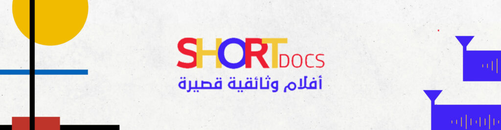 Short Docs Short Docs – DOC HOUSE