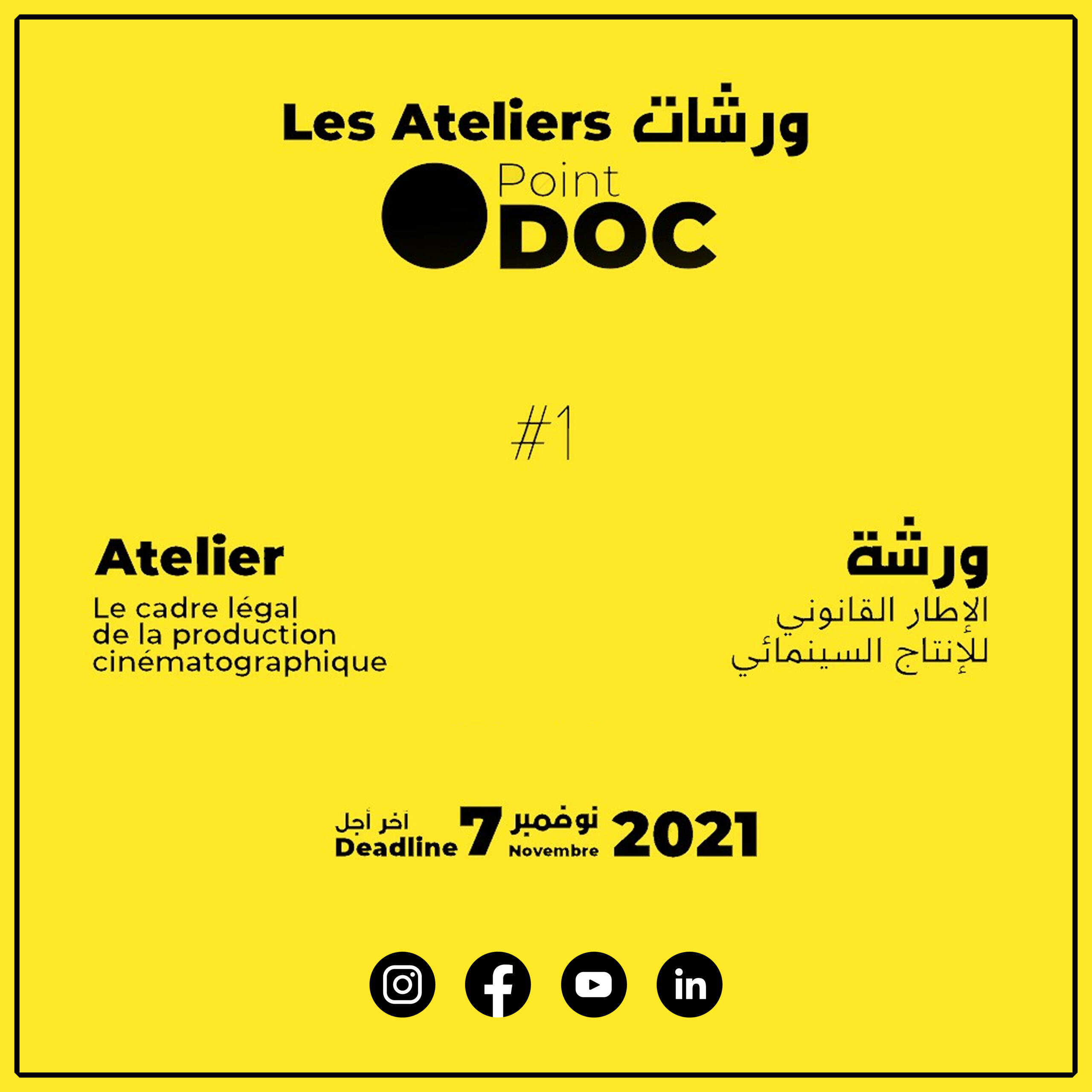 Read more about the article ورشة الإطار القانوني للإنتاج السينمائي  <br> 2021